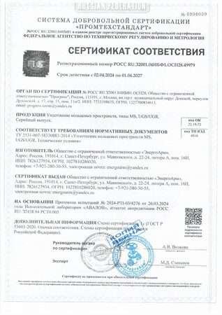 Серт уплотнение 2024